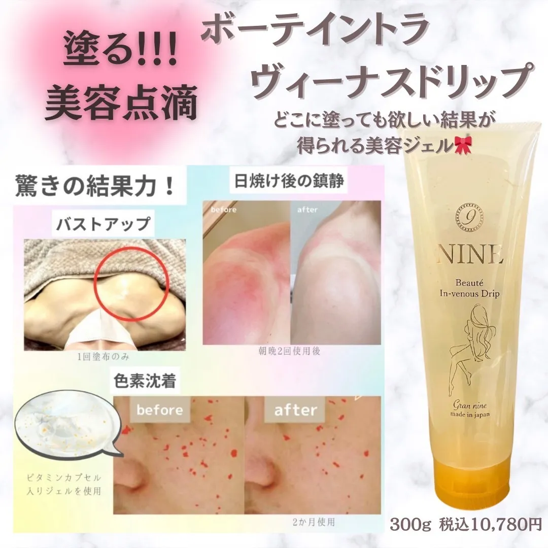 バストアップ効果が3倍になる！？